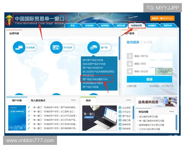 宝盈官网首页登录界面介绍，界面布局与功能一目了然的操作指南