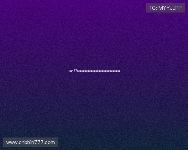 必赢437安全可靠的游戏平台介绍，保障玩家资金安全与个人信息隐私