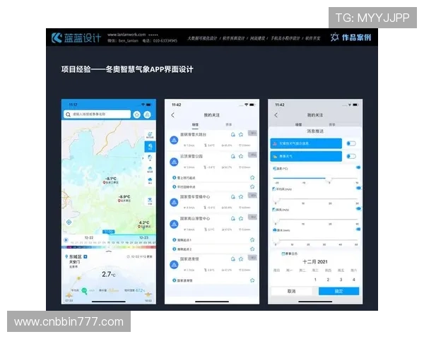 必赢亚洲app欢迎你优化用户体验界面,让玩家操作更加便捷流畅无障碍 必赢亚洲app欢迎你优化用户体验界面,让玩家操作更加便捷流畅无障碍