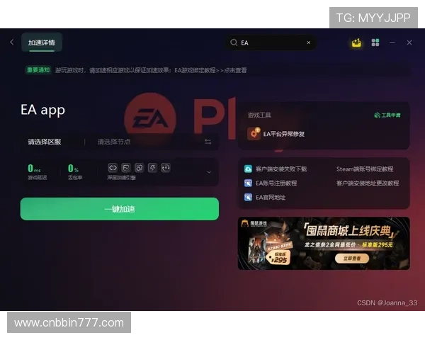 bbinapp手机客户端常见问题解决方案，帮助玩家排除使用中的各种困扰
