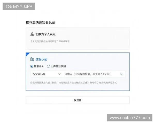 宝盈bbin注册流程详解帮助新手快速完成账号注册与登录指南 宝盈bbin注册流程详解帮助新手快速完成账号注册与登录指南
