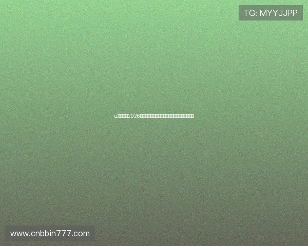 u体育直播2026世界杯比赛精彩集锦与精彩瞬间回放全方位呈现 u体育直播2026世界杯比赛精彩集锦与精彩瞬间回放全方位呈现