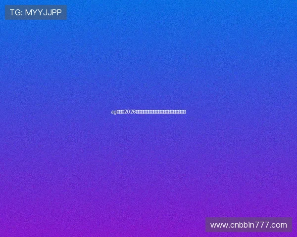 ag视讯:2026年世界杯赛前热身赛分析与球队状态全面解读 ag视讯:2026年世界杯赛前热身赛分析与球队状态全面解读
