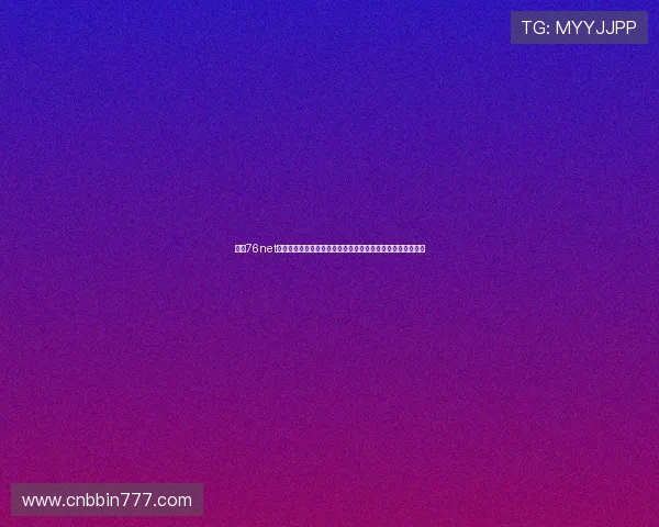必赢76net优惠活动不断推出为玩家带来更多福利和实惠的最新优惠信息